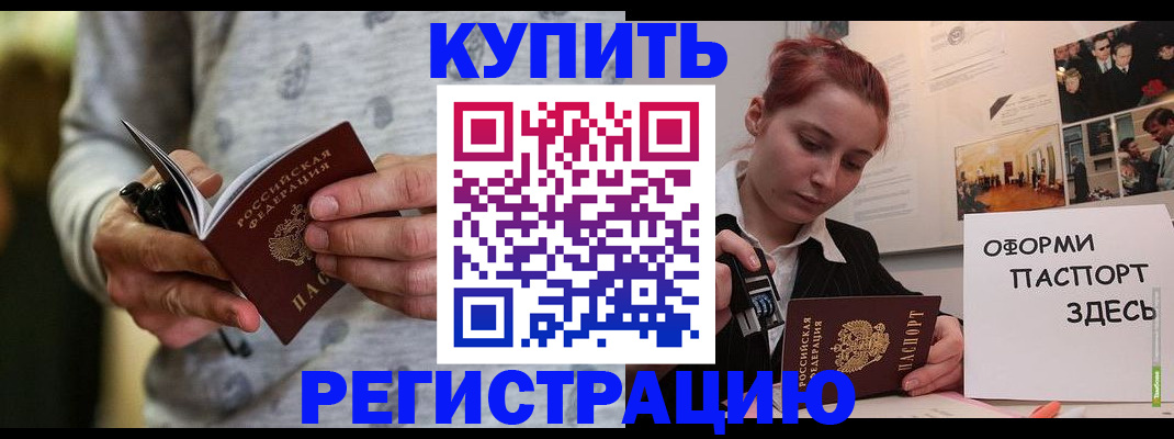 прописка паспорт в Ессентуках