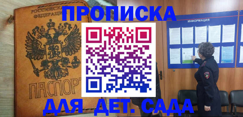 миграционный учет в Ессентуках